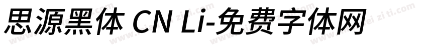 思源黑体 CN Li字体转换
